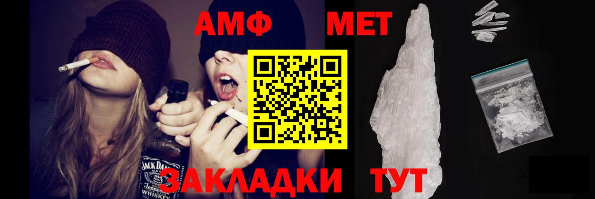 АМФЕТАМИН VHQ  Вход с VPN  Чебоксары 