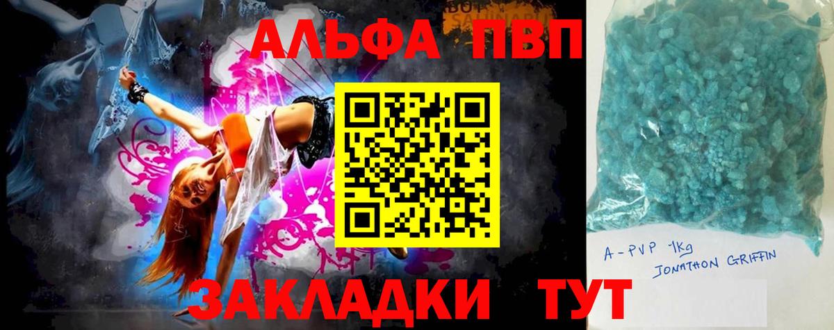 Alpha PVP СК  APVP кристаллы  Чебоксары  APVP кристаллы 