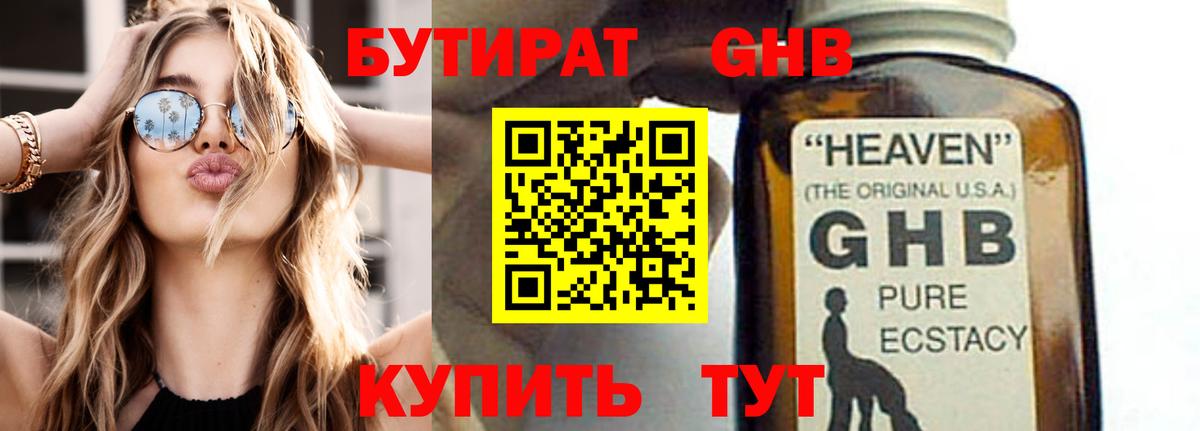 БУТИРАТ оксана Чебоксары
