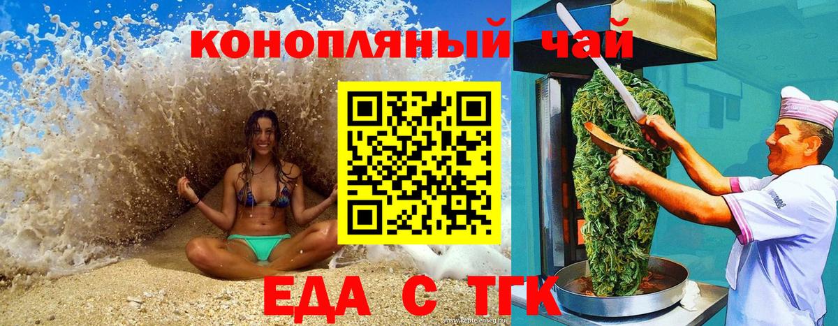 Печенье с ТГК марихуана  Чебоксары 