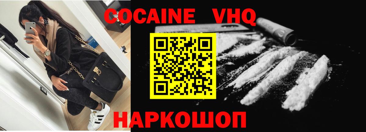 Чебоксары  COCAIN VHQ  Вход с VPN  КОКАИН Эквадор 
