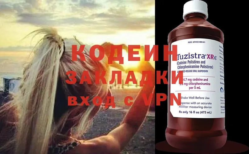 Кодеиновый сироп Lean Purple Drank  Чебоксары 