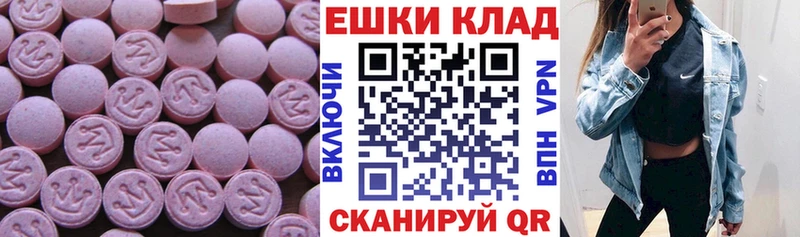 где купить   Чебоксары  Экстази 280 MDMA 