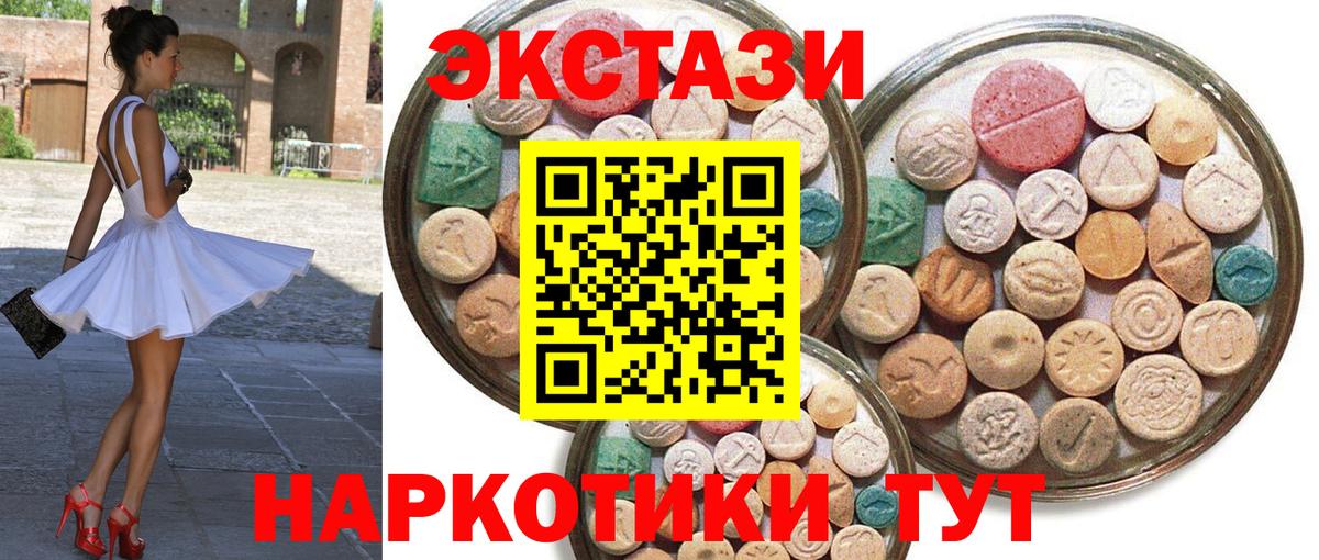 Ecstasy MDMA Чебоксары