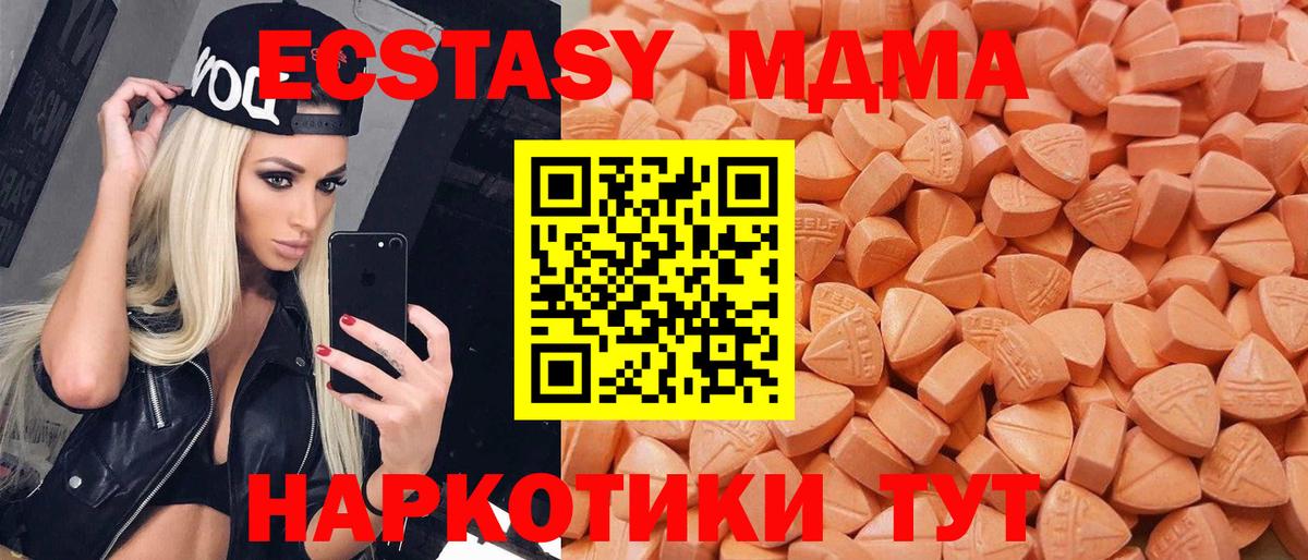 ЭКСТАЗИ MDMA Чебоксары