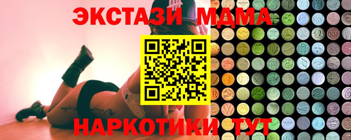 Экстази 250 мг  Чебоксары  Ecstasy TESLA 