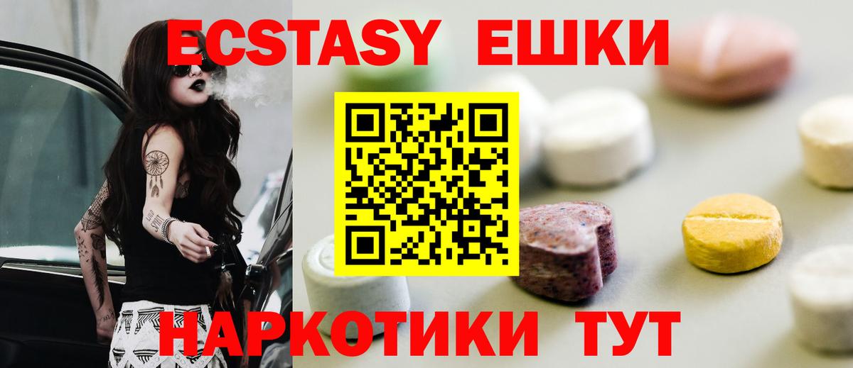 Экстази  Ecstasy диски  Чебоксары  Вход с VPN  ЭКСТАЗИ XTC 