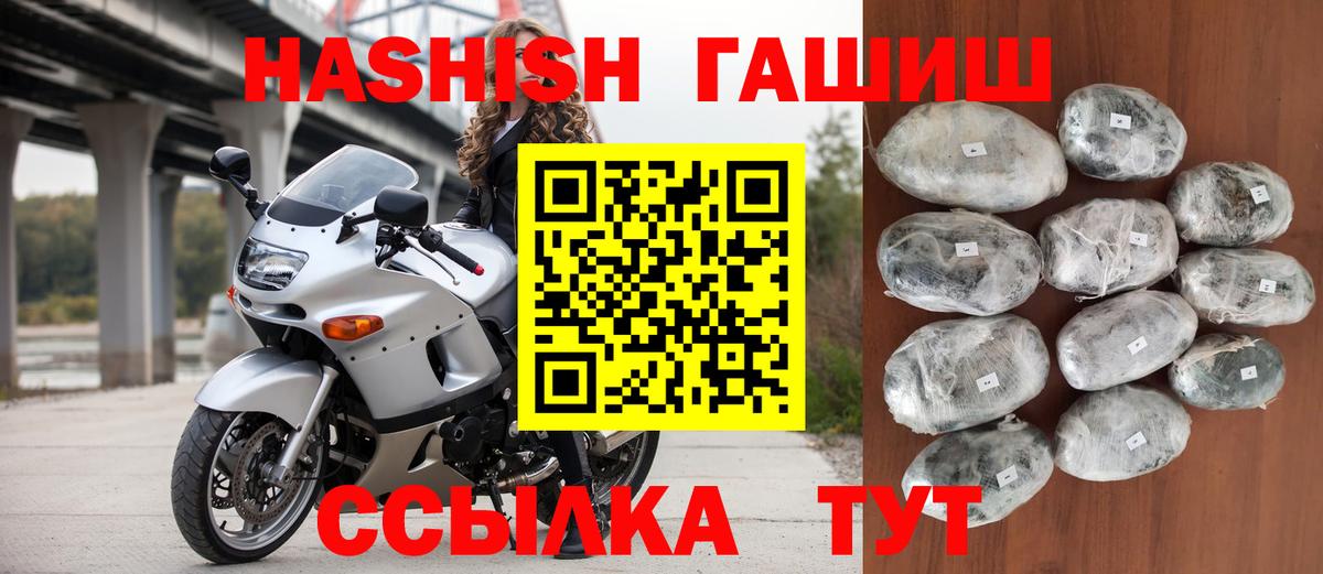 Гашиш  Вход с VPN  Чебоксары  ГАШ хэш 