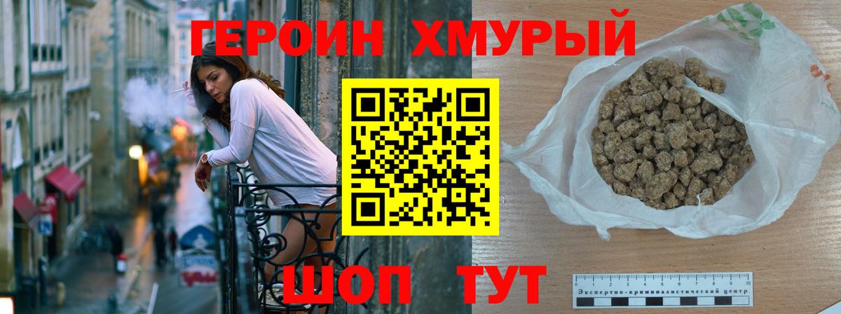 Героин VHQ  Вход с VPN  Чебоксары 
