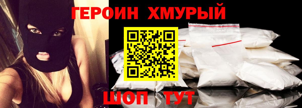 Героин герыч  Чебоксары 