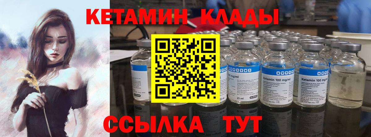 Чебоксары  КЕТАМИН ketamine  Вход с VPN  это наркотические препараты  Кетамин ketamine 