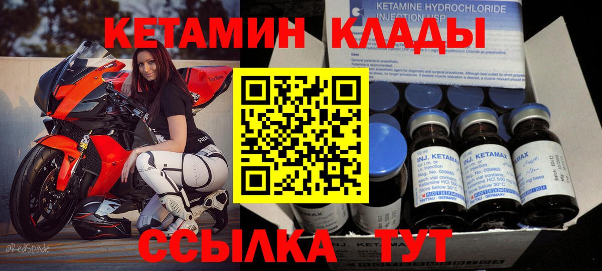 Кетамин ketamine  Чебоксары 