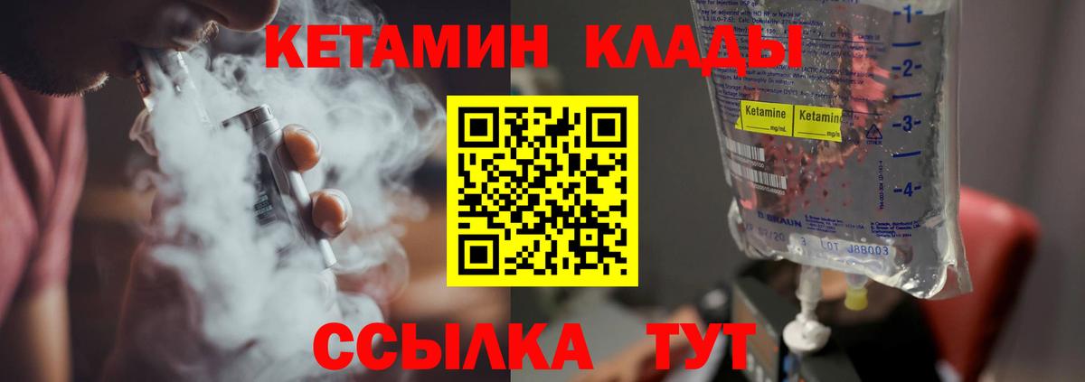 КЕТАМИН ketamine Чебоксары