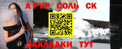 соль курить ск Беслан