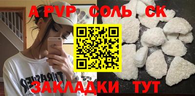 герыч Бийск