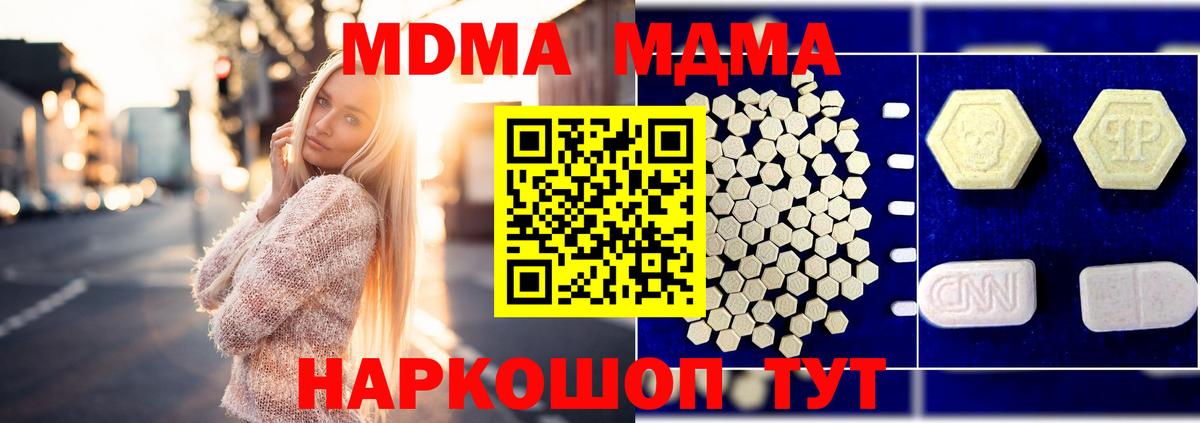 MDMA кристаллы  Вход с VPN  MDMA  MDMA кристаллы  Чебоксары 