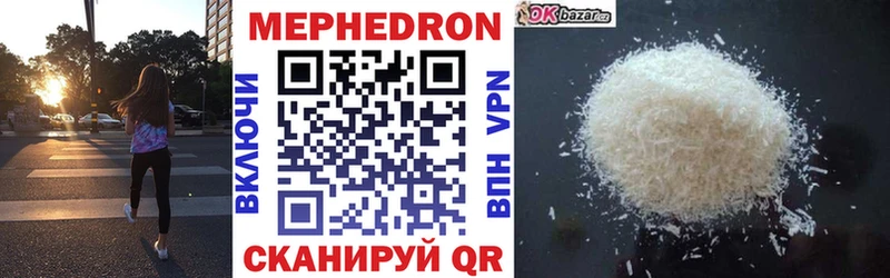 Меф мяу мяу  Чебоксары 