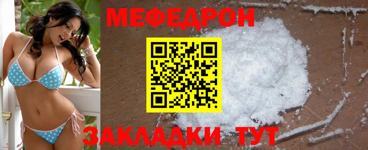 Мефедрон  МЯУ-МЯУ mephedrone  Вход с VPN  Чебоксары  Меф 