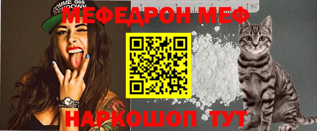 МЕФ mephedrone  Чебоксары  Мефедрон  МЕФ  МЕФ 4 MMC 