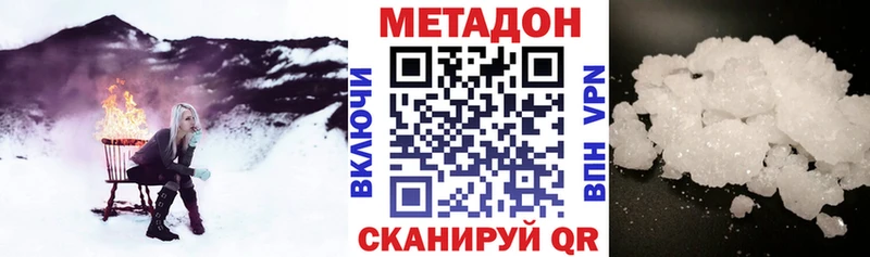 дарнет шоп  Чебоксары  Метадон methadone 