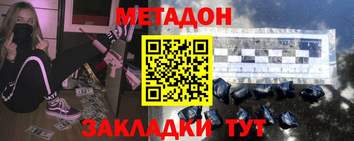 Метадон белоснежный  Вход с VPN  Чебоксары  Метадон белоснежный 