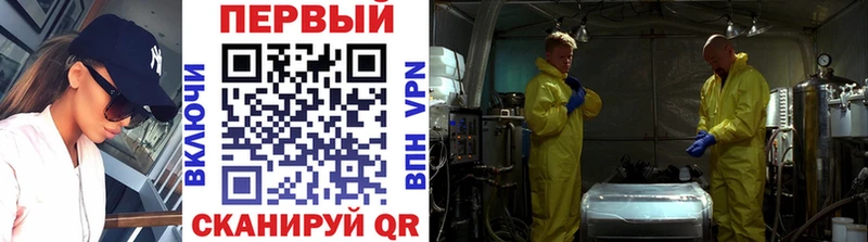 Метамфетамин Methamphetamine  Чебоксары 