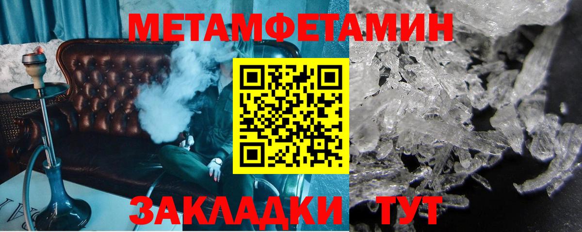 Чебоксары  МЕТАМФЕТАМИН мет  Вход с VPN 