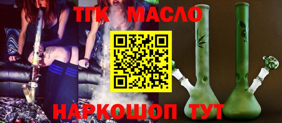 ТГК гашишное масло Чебоксары