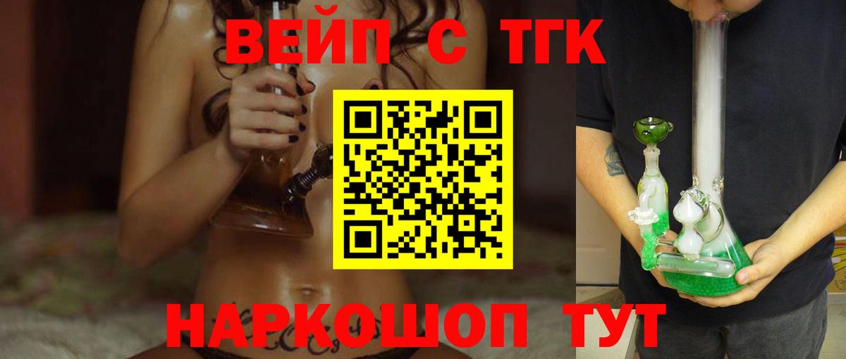 где купить   ТГК концентрат  Чебоксары  ТГК вейп 